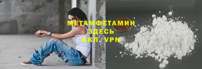 закладка  Бирск  Первитин Methamphetamine 